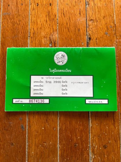 Scomadi Technica 125i (สโกมาดิ เทคนิคก้า 125i) รูปที่ 12