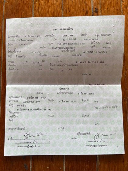 Scomadi Technica 125i (สโกมาดิ เทคนิคก้า 125i) รูปที่ 13