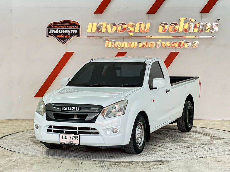 Isuzu D-MAX 2016 3.0 S Pickup ดีเซล ไม่ติดแก๊ส เกียร์ธรรมดา ขาว