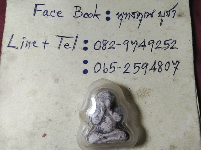 พระปิดตาเก่าเลี่ยมเดิมครับ รูปที่ 3