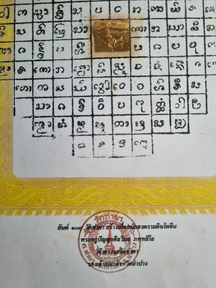 ภาพพิมพ์ หลวงพ่อเกษม พร้อมกรอบ รูปที่ 4