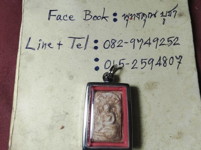 พระผงแช่น้ำมนต์ครับ รูปที่ 3