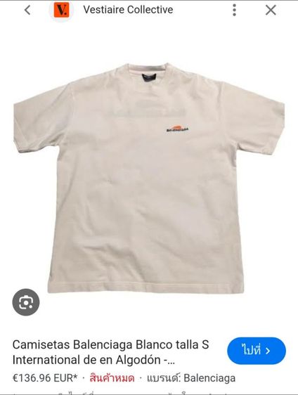 เสื้อยืด Balenciaga  รูปที่ 6