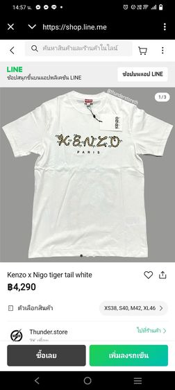  เสื้อยืด Kenzo รูปที่ 5