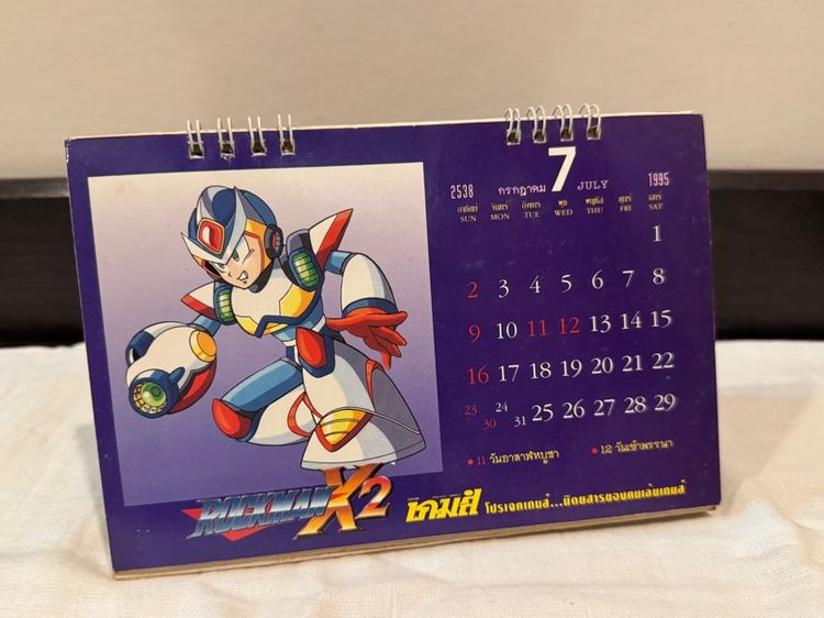 ปฏิทินตั้งโต๊ะปี 1995 นิตยสารโปรเจคเกมส์ รูปที่ 6