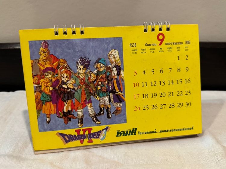 ปฏิทินตั้งโต๊ะปี 1995 นิตยสารโปรเจคเกมส์ รูปที่ 2