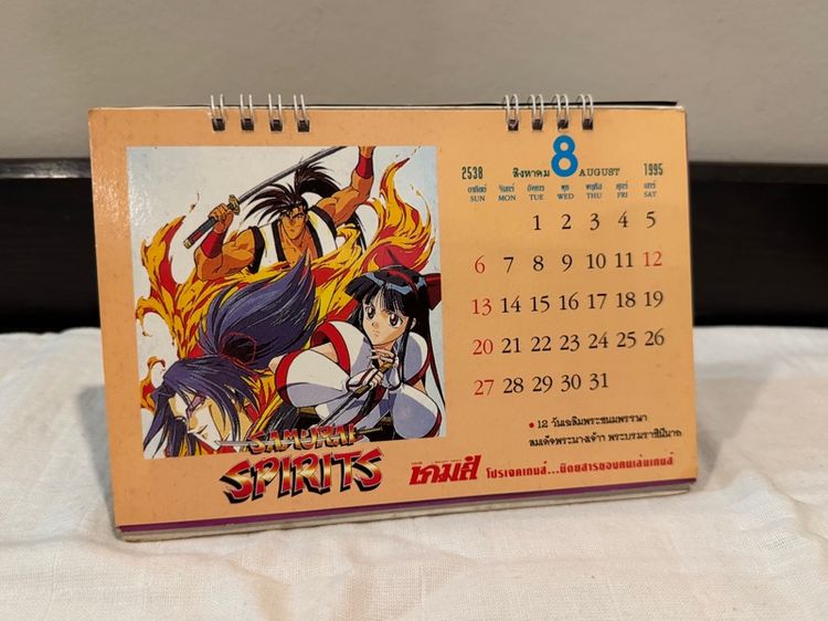 ปฏิทินตั้งโต๊ะปี 1995 นิตยสารโปรเจคเกมส์ รูปที่ 5