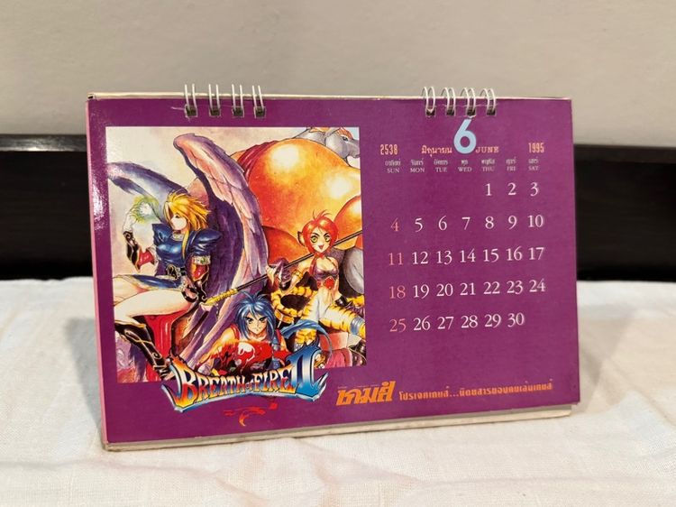 ปฏิทินตั้งโต๊ะปี 1995 นิตยสารโปรเจคเกมส์ รูปที่ 3