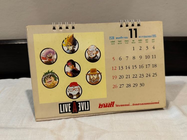 ปฏิทินตั้งโต๊ะปี 1995 นิตยสารโปรเจคเกมส์ รูปที่ 4