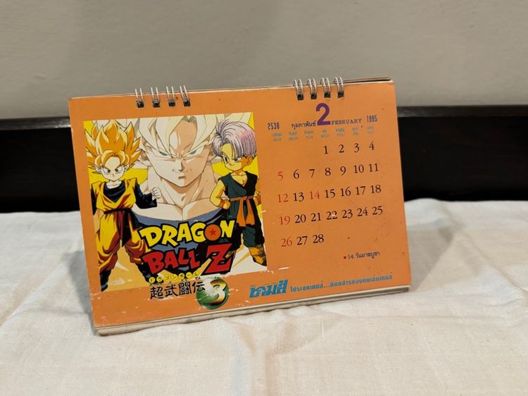 ปฏิทินตั้งโต๊ะปี 1995 นิตยสารโปรเจคเกมส์ รูปที่ 10