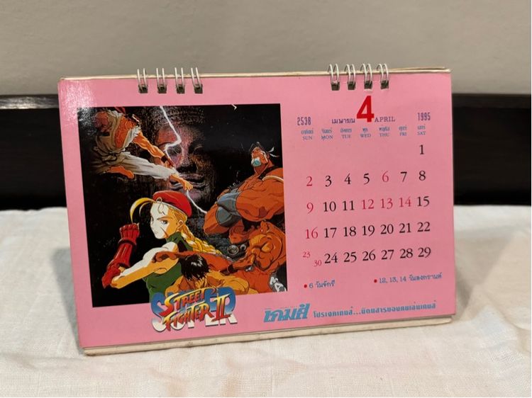 ปฏิทินตั้งโต๊ะปี 1995 นิตยสารโปรเจคเกมส์ รูปที่ 7