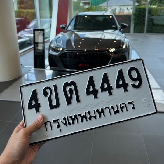 ขายทะเบียน 4ขต. 4449 กทม.