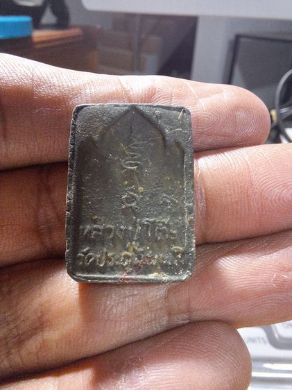 พระผงกัมฐาน หลวงปู่โต๊ะ รูปที่ 2