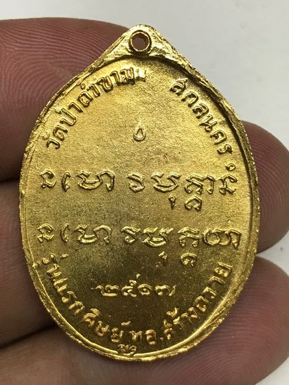 หลวงปู่ฝั้นปี07พระบ้านสวยๆเปิดแบ่งปัน รูปที่ 2