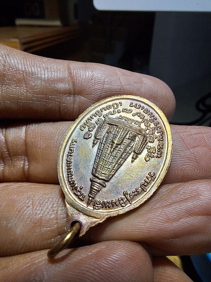 เหรียญรูปไข่ รุ่นเยือนอินเดีย หลวงปู่โต๊ะ 2519 รูปที่ 6