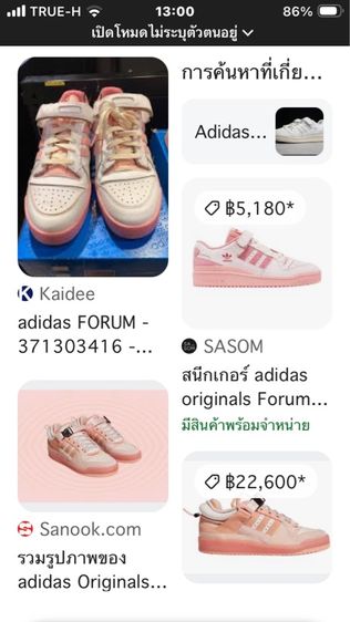 adidas FORUM 84 LOW เบอร์ 9 ของใหม่ ของแท้ รับประกัน รูปที่ 9