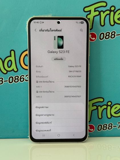 Samsung S23 FE 8-256 รูปที่ 3