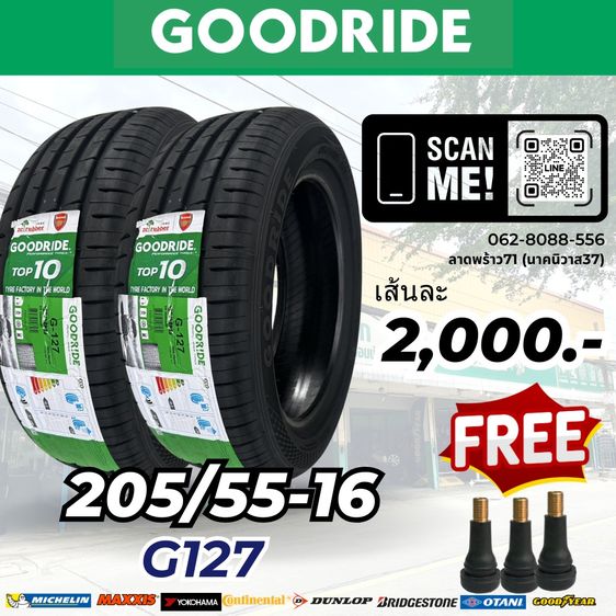 ยางใหม่ราคาประหยัด 205-55-16 ปี26พร้อมติดตั้ง รูปที่ 2