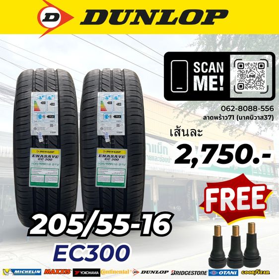 ยางใหม่ราคาประหยัด 205-55-16 ปี26พร้อมติดตั้ง รูปที่ 4