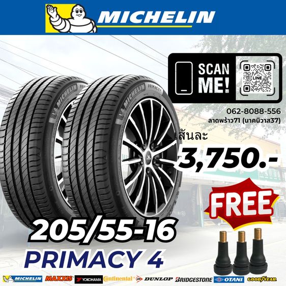 ยางใหม่ราคาประหยัด 205-55-16 ปี26พร้อมติดตั้ง รูปที่ 5