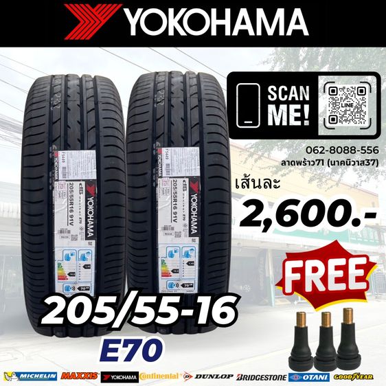 ยางใหม่ราคาประหยัด 205-55-16 ปี26พร้อมติดตั้ง รูปที่ 9