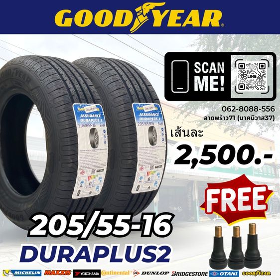 ยางใหม่ราคาประหยัด 205-55-16 ปี26พร้อมติดตั้ง รูปที่ 3