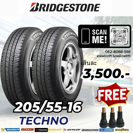 ยางใหม่ราคาประหยัด 205-55-16 ปี26พร้อมติดตั้ง รูปที่ 6