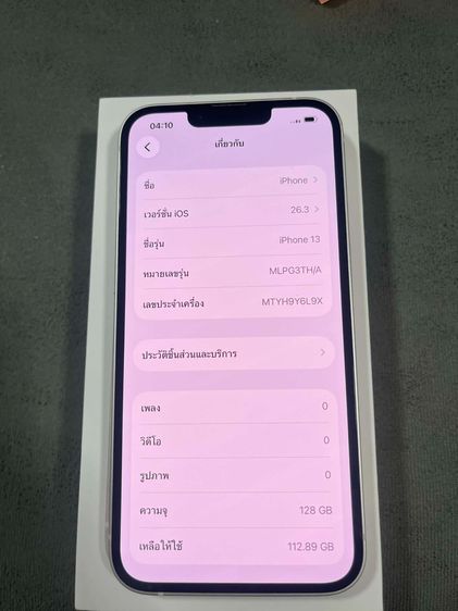 IPhone 13 128GB. สีขาว⚪ รูปที่ 7