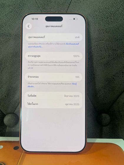 IPhone 17 Pro Max 256GB. สีส้ม🍊 รูปที่ 9