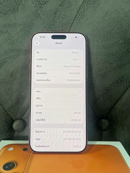 IPhone 17 Pro Max 256GB. สีส้ม🍊 รูปที่ 8