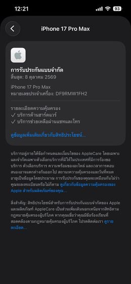 IPhone 17 Pro Max 256GB. สีส้ม🍊 รูปที่ 10