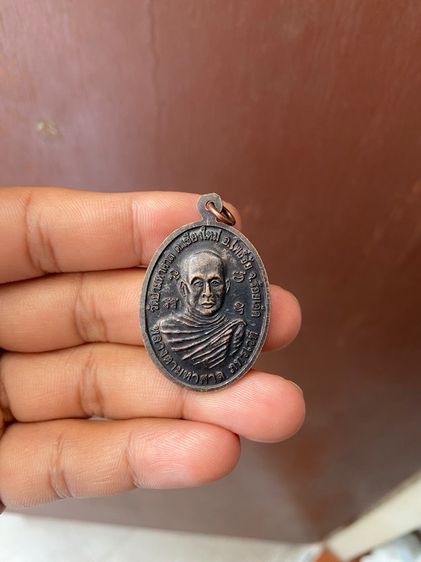 หลวงตามหาศาสตรา รูปที่ 2