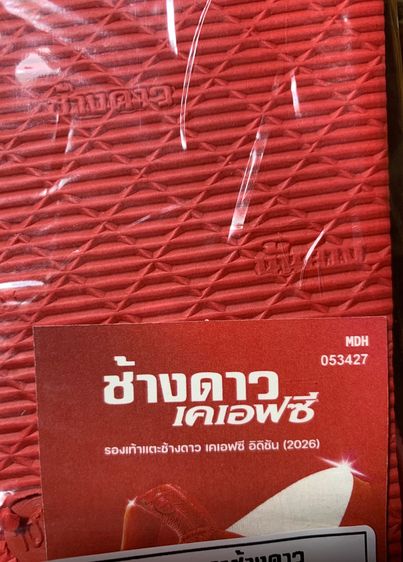 รองเท้านันยางเเท้ รูปที่ 8