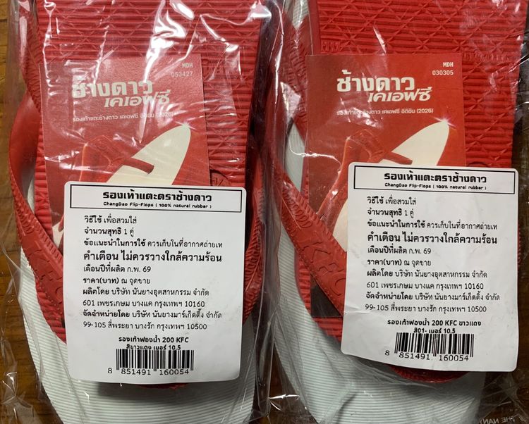 รองเท้านันยางเเท้ รูปที่ 11