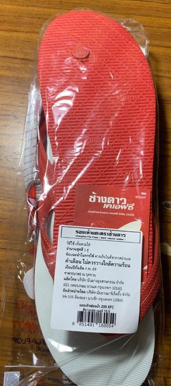 รองเท้านันยางเเท้ รูปที่ 7