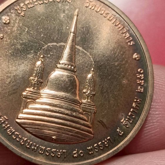 เหรียญในหลวง ร.๙ ทรงผนวช  รูปที่ 3