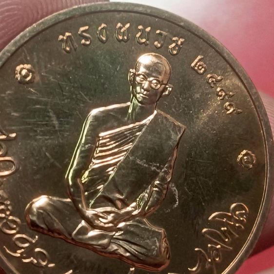 เหรียญในหลวง ร.๙ ทรงผนวช  รูปที่ 5