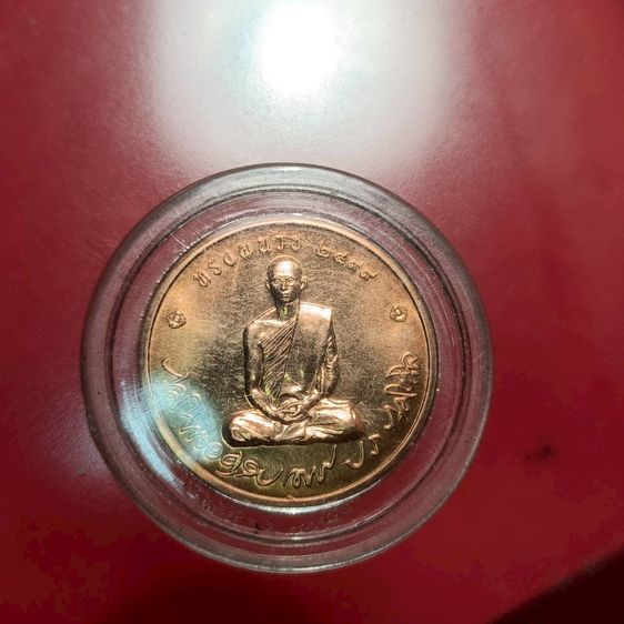 เหรียญในหลวง ร.๙ ทรงผนวช 