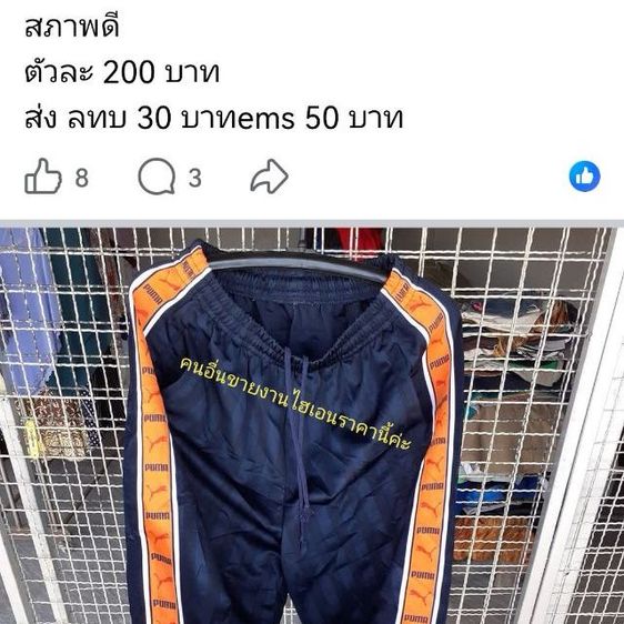 ขายถูกค่ะ​ กางเกงวอร์มผู้ชาย​ มือ​ 2 รูปที่ 4