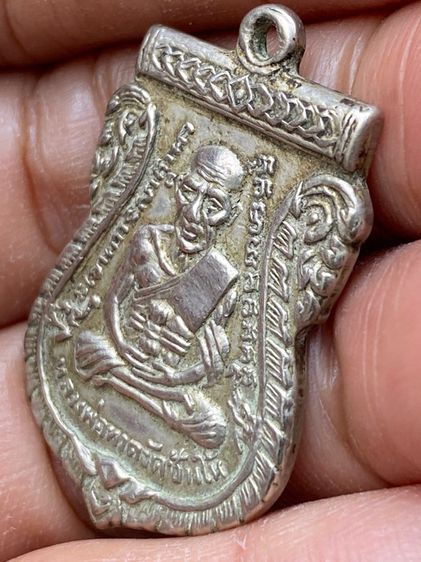 เหรียญหลวงปู่ทวดเนื้ออัลปาก้า รูปที่ 11