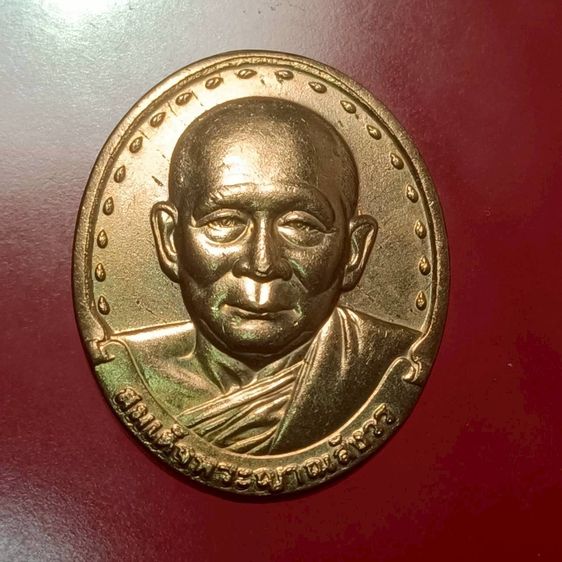  เหรียญสมเด็จพระญาณสังวร  รูปที่ 2