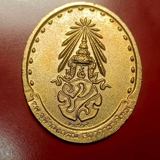  เหรียญสมเด็จพระญาณสังวร  รูปที่ 8