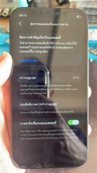 iphone 12 รูปที่ 5