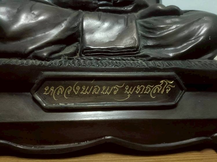หลวงพ่อพร พุทธสโร รูปที่ 13