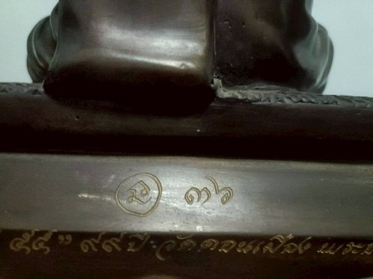 หลวงพ่อพร พุทธสโร รูปที่ 8