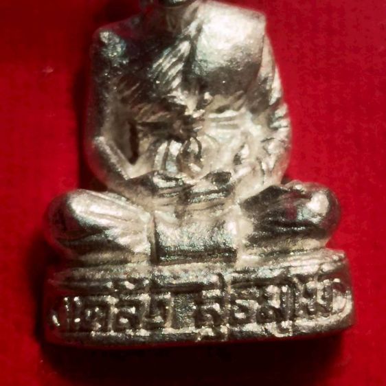 หลวงพ่อแคล้ว สุธัมโม เนื้อเงิน รูปที่ 7