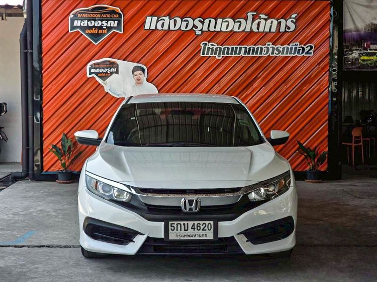 Honda Civic 2016 1.8 E i-VTEC Sedan เบนซิน ไม่ติดแก๊ส เกียร์อัตโนมัติ ขาว รูปที่ 2