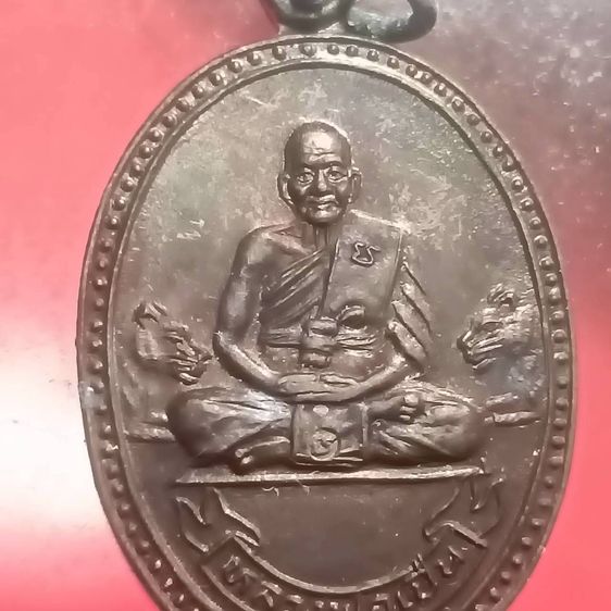เหรียญหลวงพ่อเปิ่น รูปที่ 10