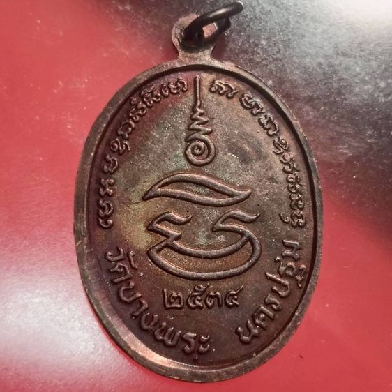 เหรียญหลวงพ่อเปิ่น รูปที่ 3