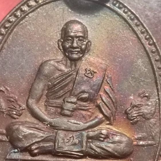 เหรียญหลวงพ่อเปิ่น รูปที่ 6